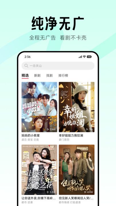 围观短剧免费版app下载 围观短剧免费版app下载