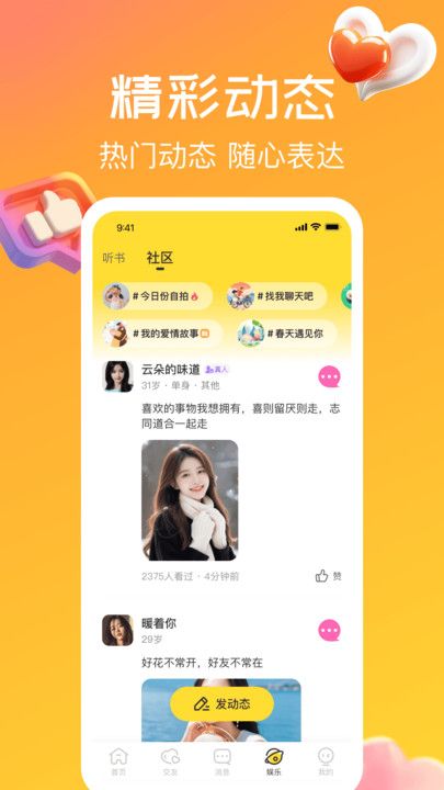 奔缘交友软件下载 奔缘交友软件下载