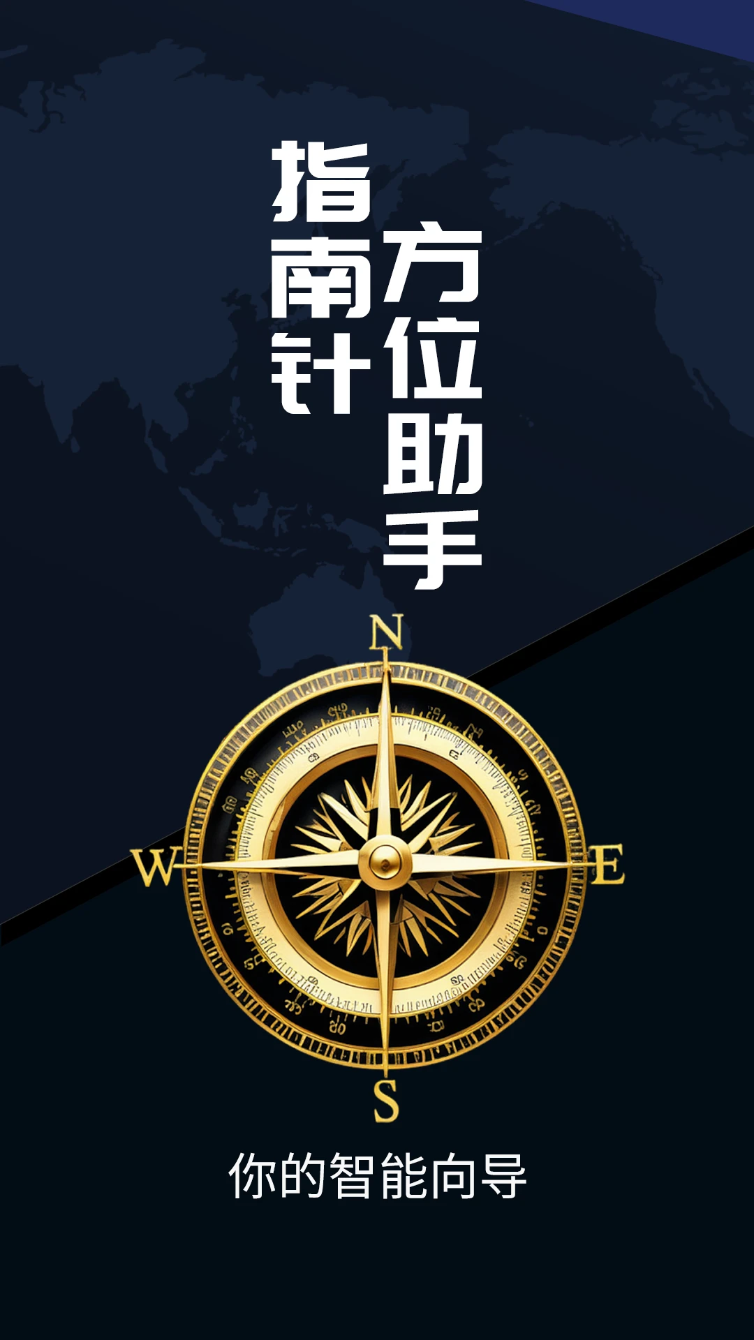 ָ���뷽λ����1.0.20 ��׼��λ����