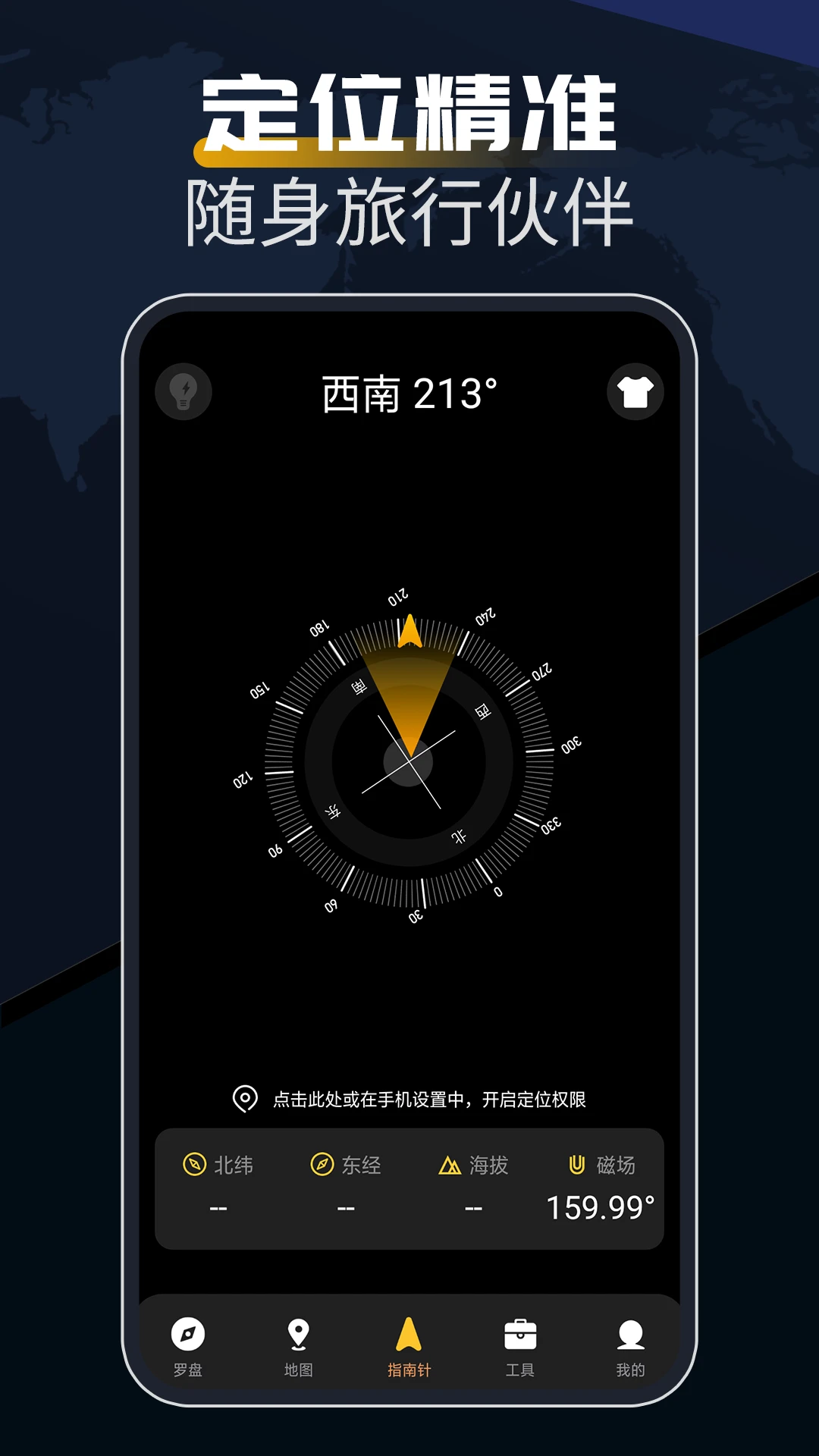 ָ���뷽λ����1.0.20 ��׼��λ����