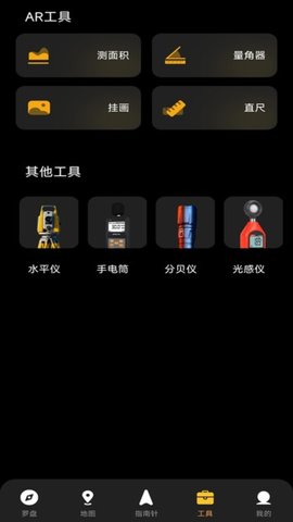 指南针方位助手 安卓版 操作界面 截图