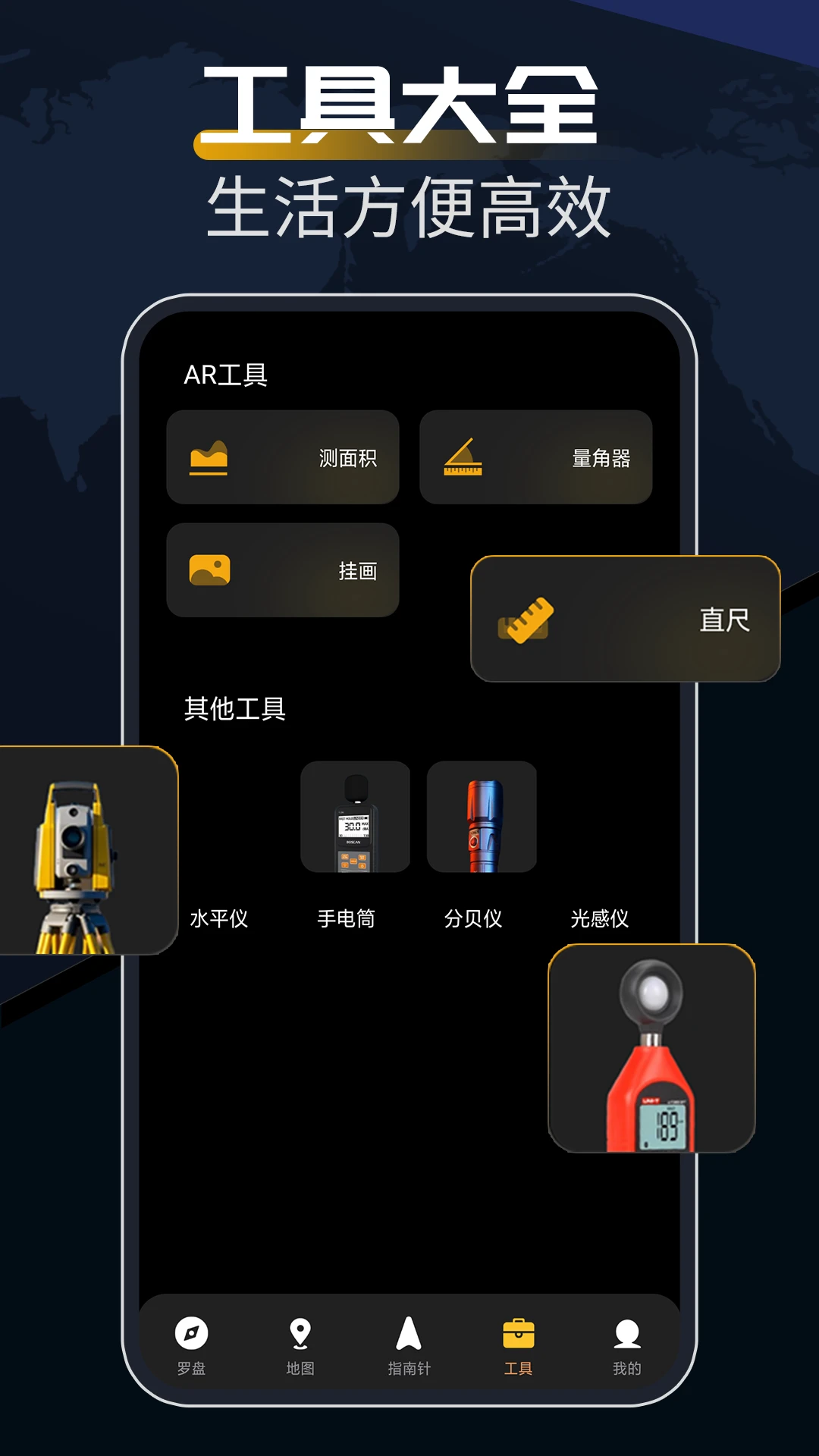 ָ���뷽λ����1.0.20 ��׼��λ����