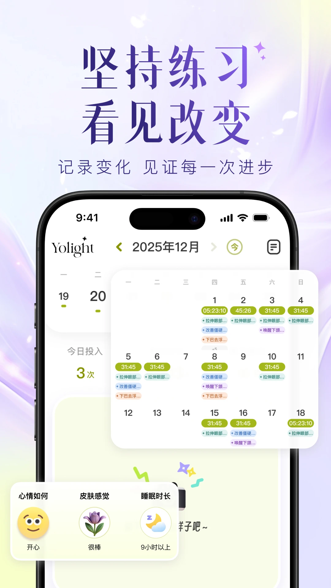 Yolight�沿�٤����1.1.17 �沿�٤����