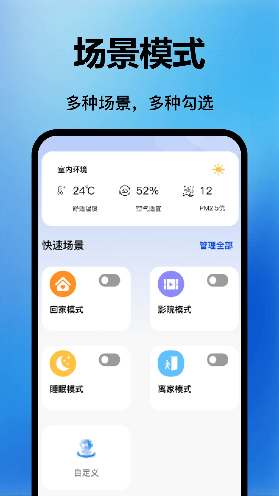 �յ�����ң����ͨ1.0.7 �ֻ�����ң�ع���