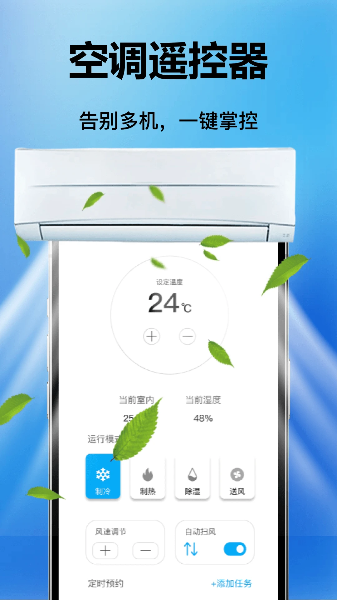 �յ�����ң����ͨ1.0.7 �ֻ�����ң�ع���