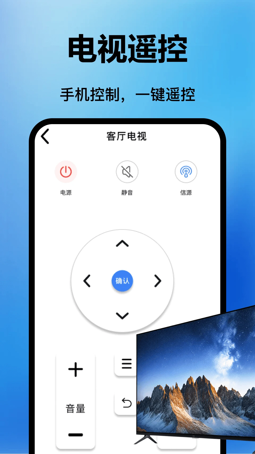 �յ�����ң����ͨ1.0.7 �ֻ�����ң�ع���