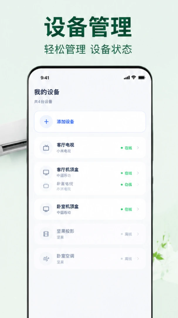 �յ�����ң����ͨ1.0.7 �ֻ�����ң�ع���