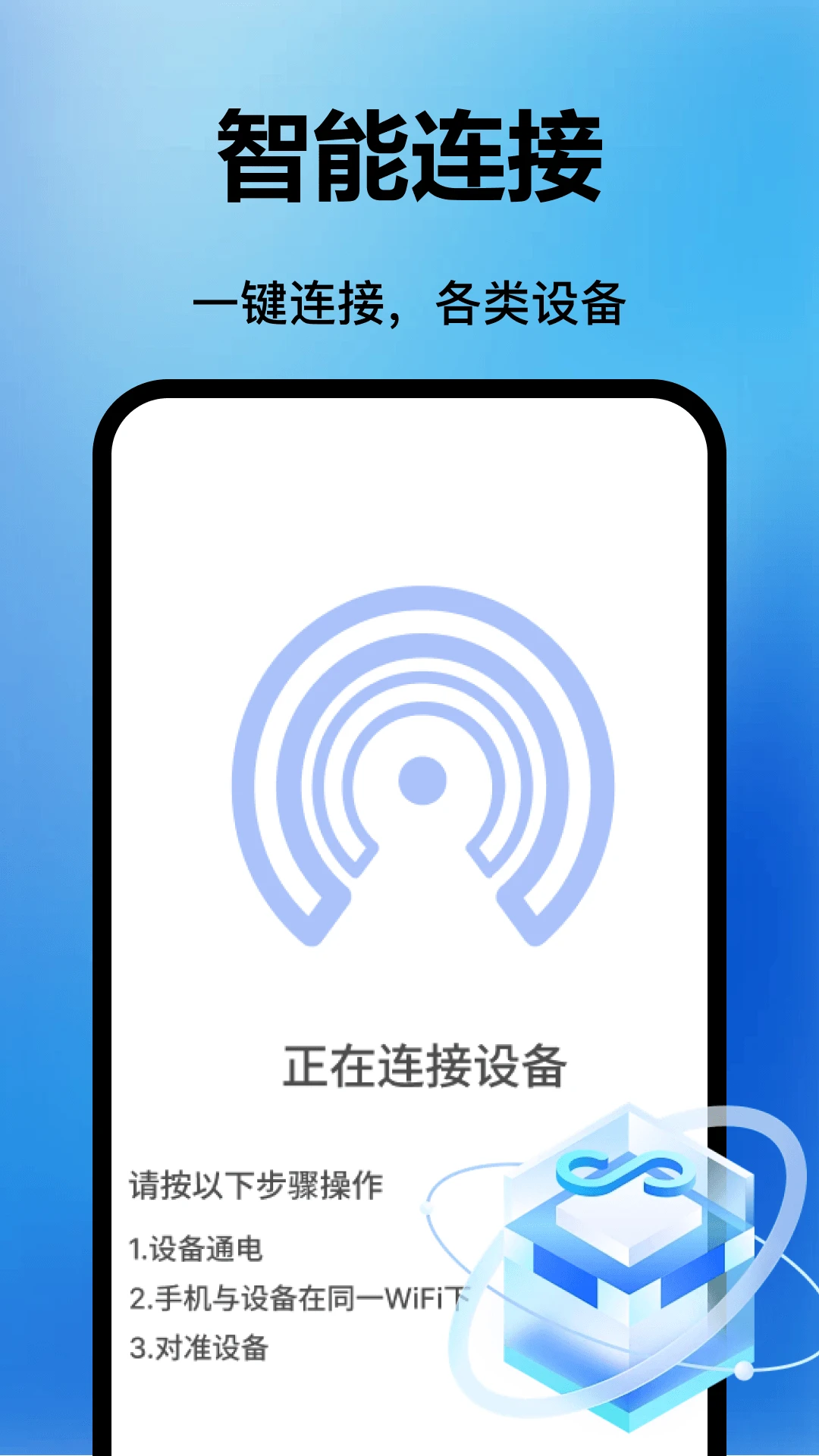 �յ�����ң����ͨ1.0.7 �ֻ�����ң�ع���