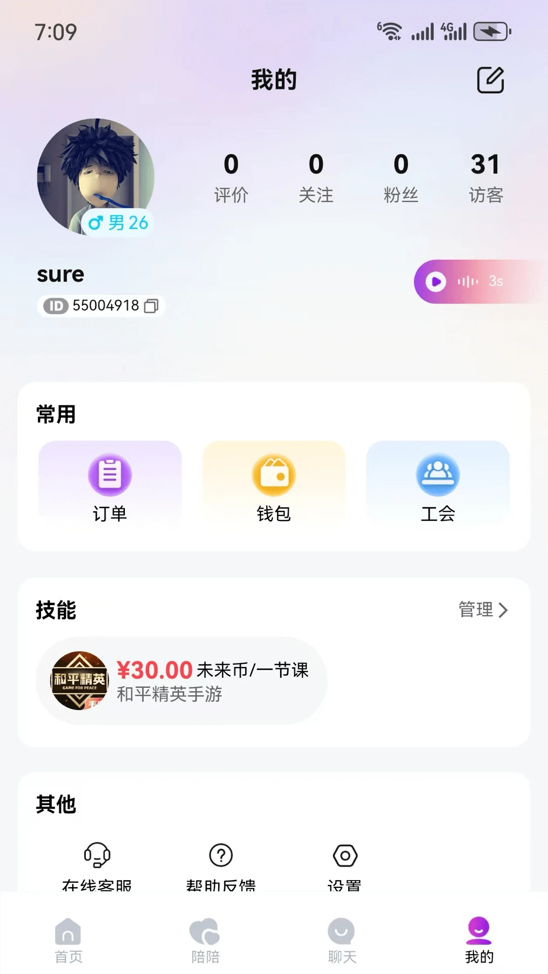 δ����FutureCave2.0.4 ������������