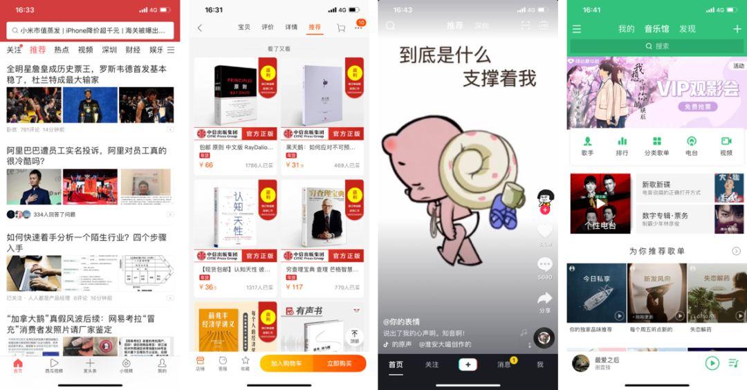 未来洞 安卓版 智能推荐界面