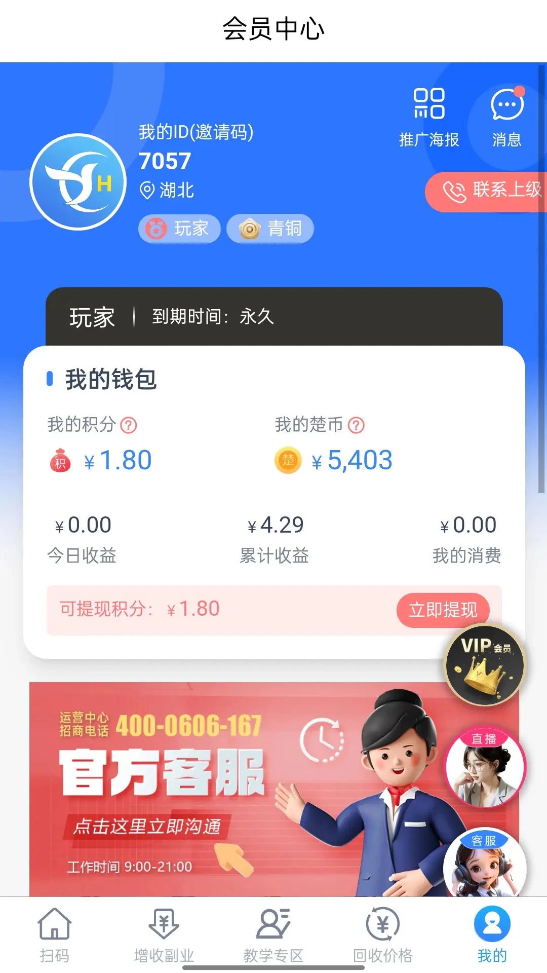 ����1.9.6 �̺л��չ���