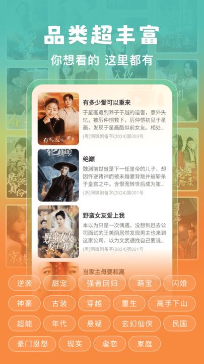 番咖免费短剧app最新版下载 番咖免费短剧app最新版下载