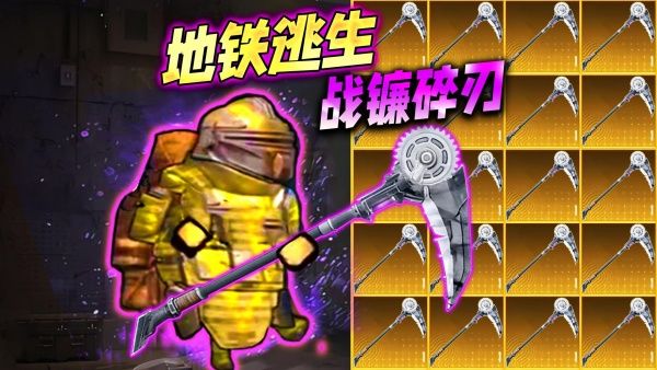 修勾地铁福利版安卓版下载 修勾地铁福利版安卓版下载