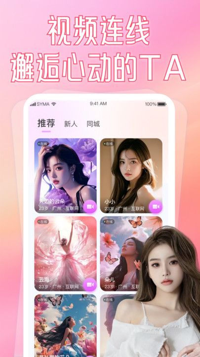 晴爱社交软件下载安装 晴爱社交软件下载安装