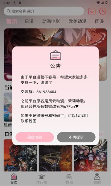 u7Fun����app��Ѱ����ذ�װ