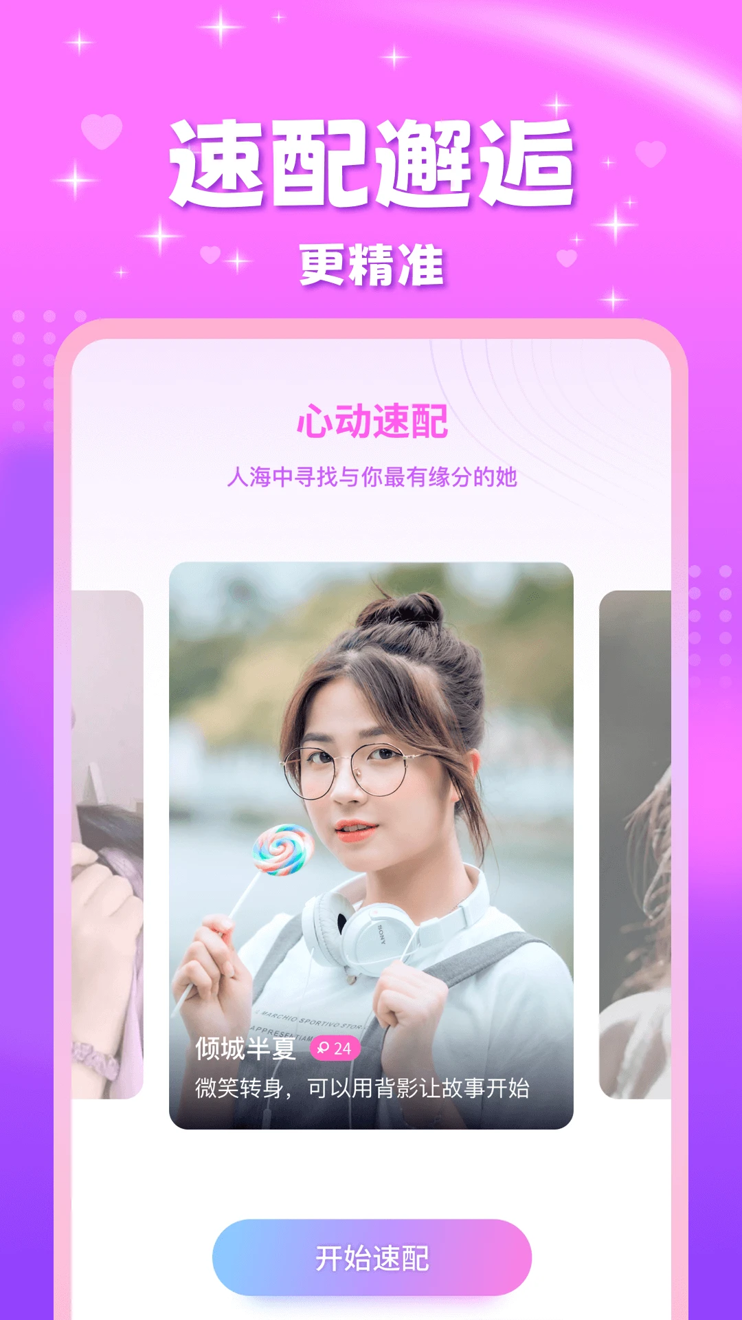 ����2.4.7 ���콻��