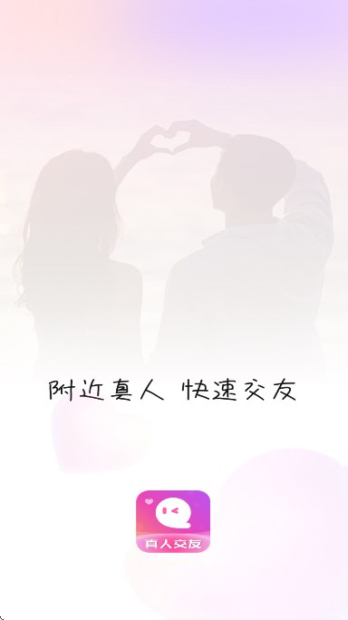 甜友 安卓版 界面截图