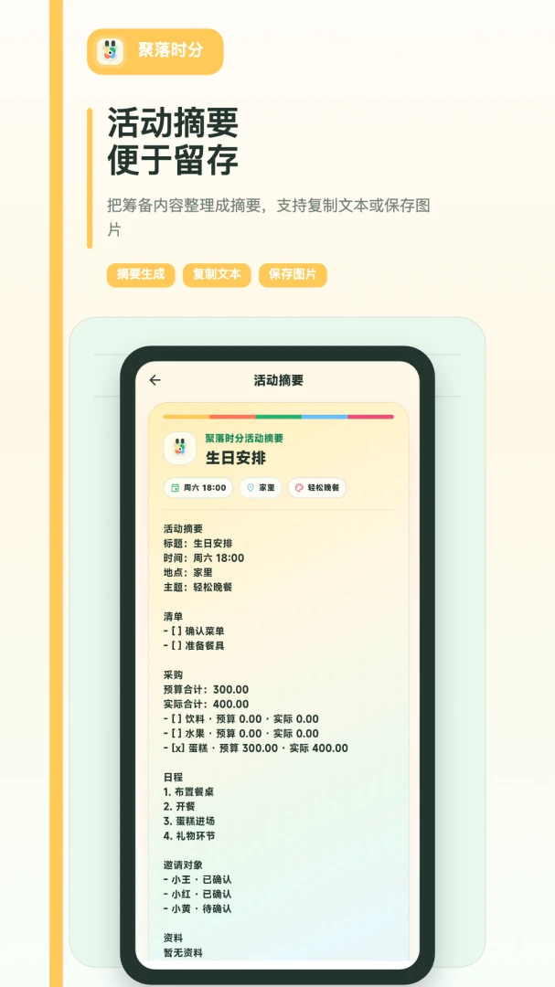 ����ʱ��4.0.1 ģ�⾭Ӫ