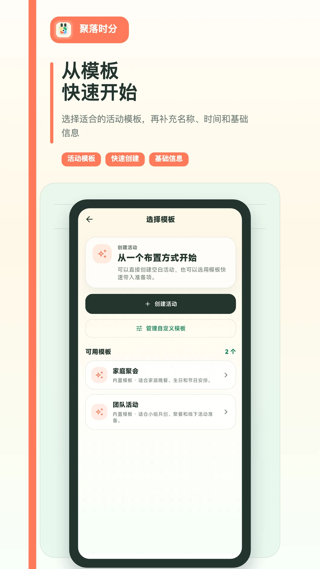 ����ʱ��4.0.1 ģ�⾭Ӫ