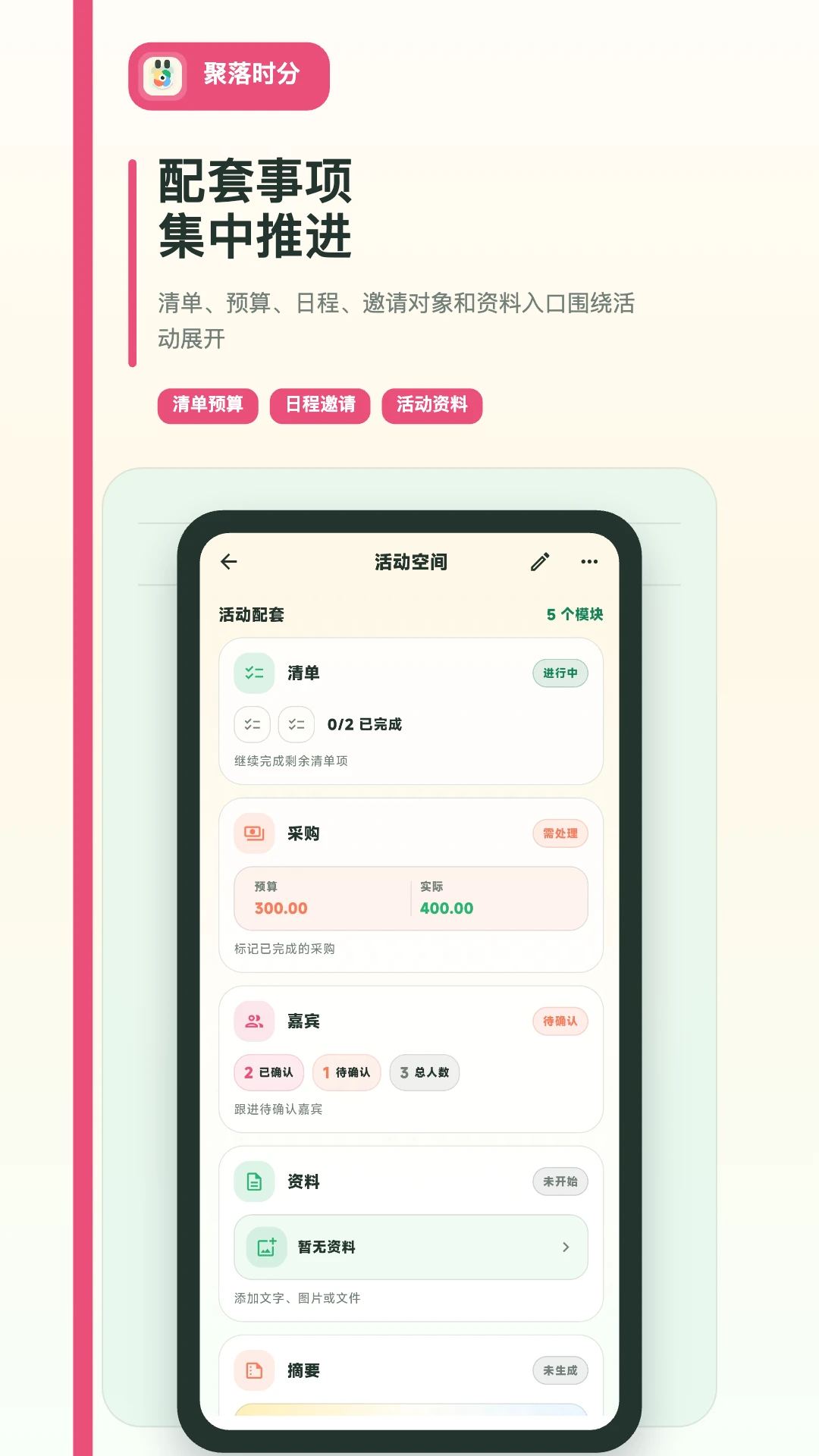 ����ʱ��4.0.1 ģ�⾭Ӫ