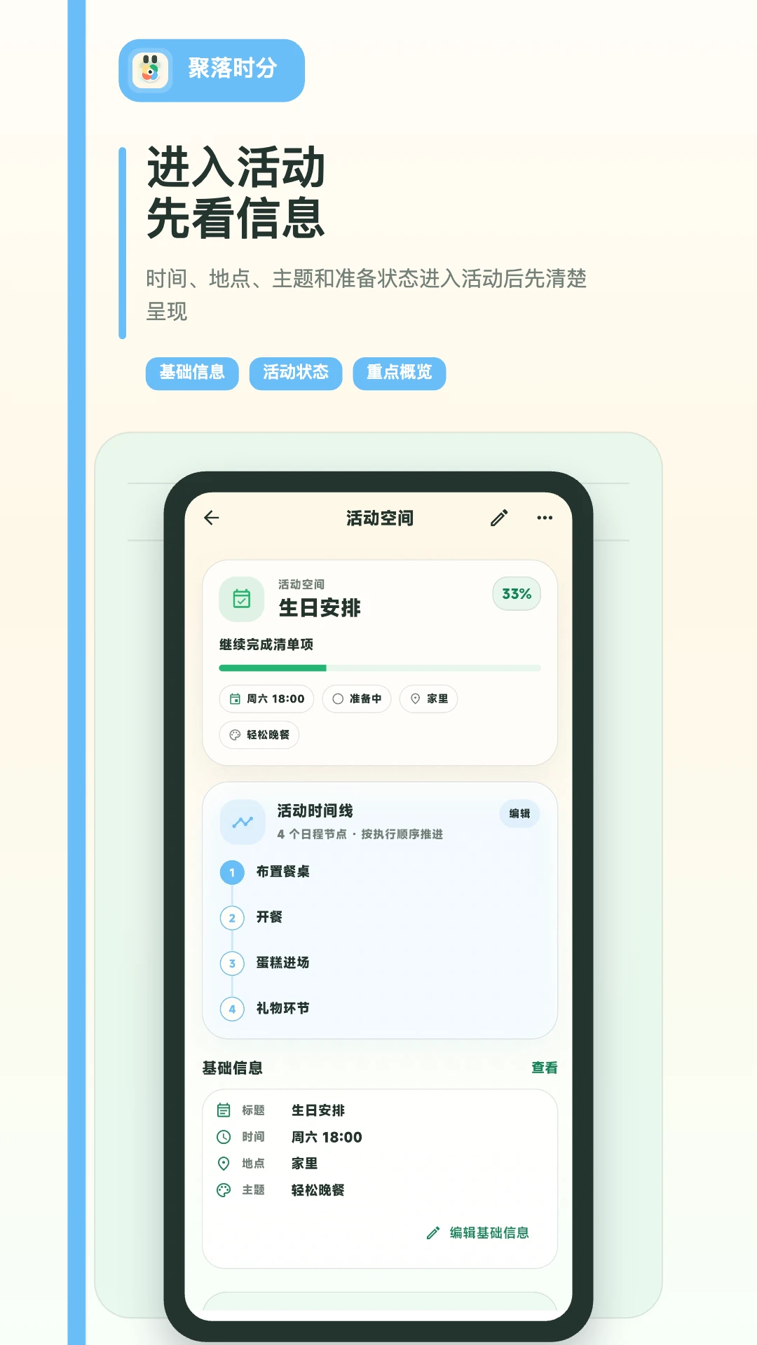 ����ʱ��4.0.1 ģ�⾭Ӫ