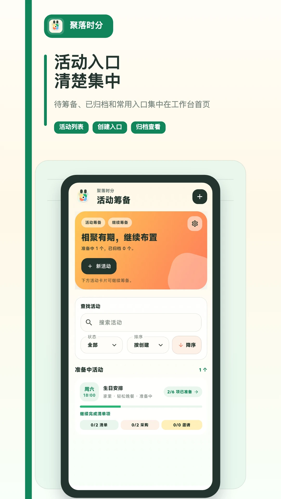 ����ʱ��4.0.1 ģ�⾭Ӫ