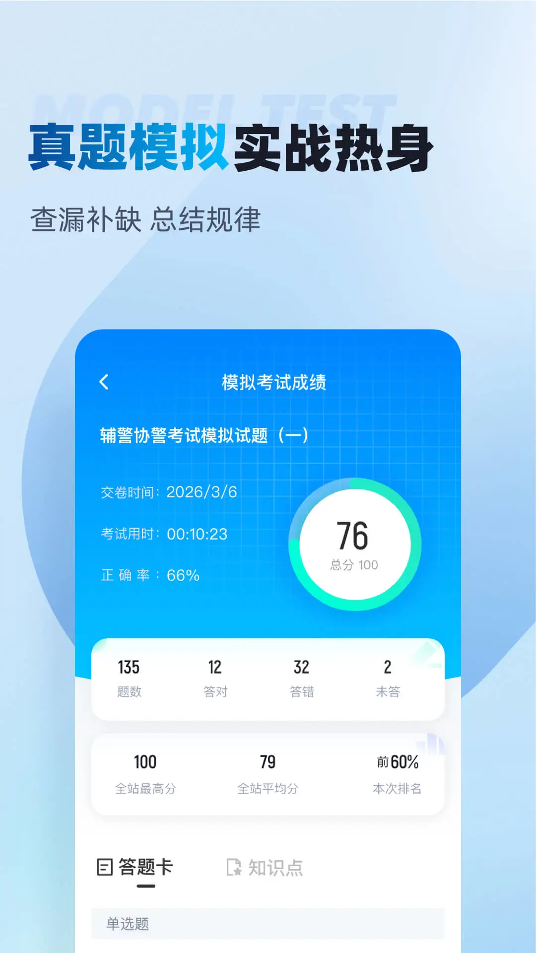 ����Э�����Ծ����2.2.3 ����Э������ˢ��