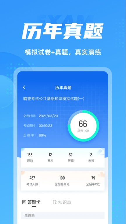 ����Э�����Ծ����2.2.3 ����Э������ˢ��
