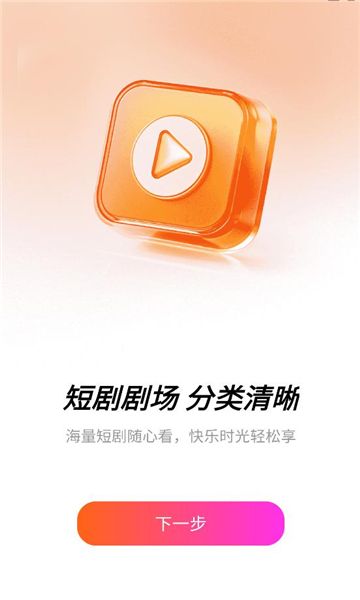 大圣免费短剧最新版app下载 大圣免费短剧最新版app下载