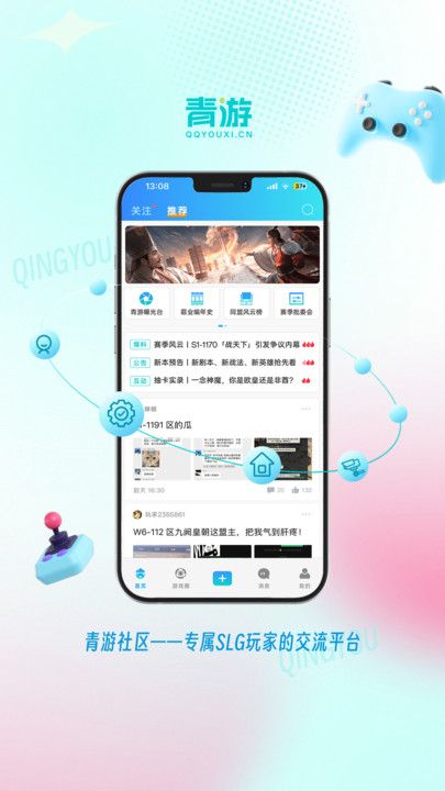 青游app最新版下载 青游app最新版下载