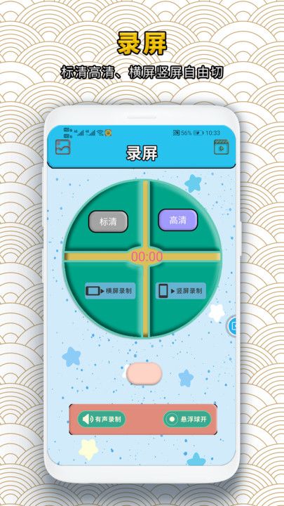 录屏蛙手机版app官方下载 录屏蛙手机版app官方下载