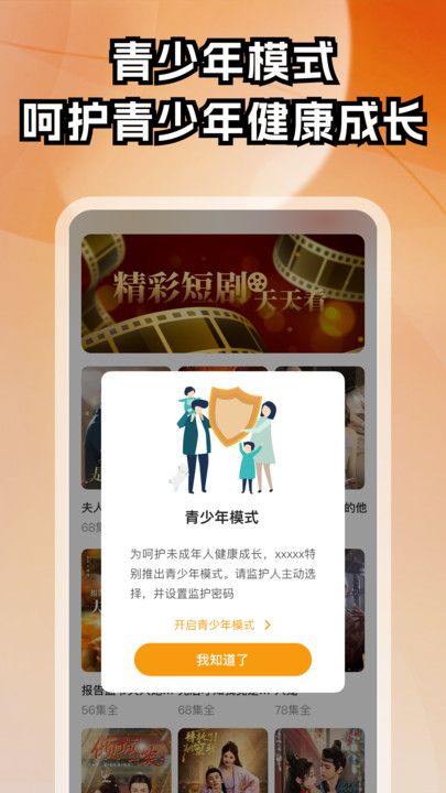红颜免费短剧app下载安装 红颜免费短剧app下载安装