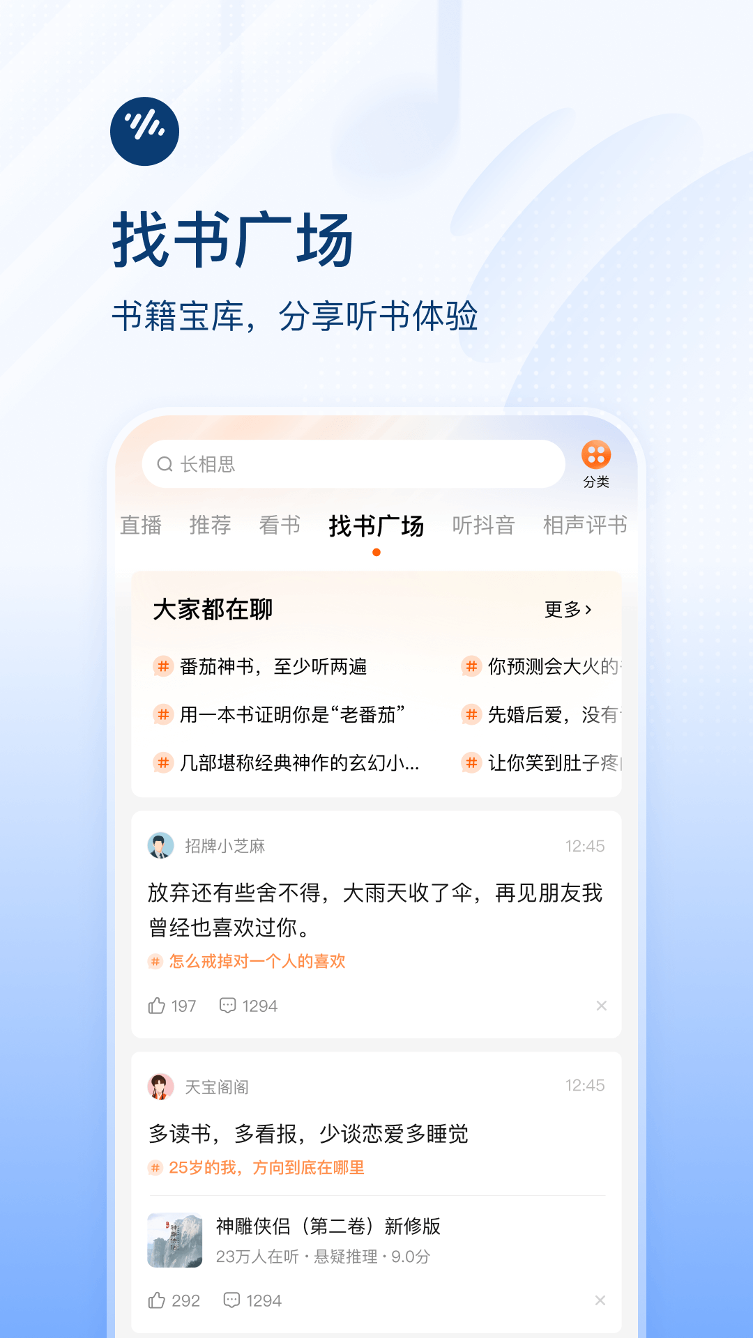 番茄畅听下载安装最新版本2025免费听书软件官方正版下载安装教程