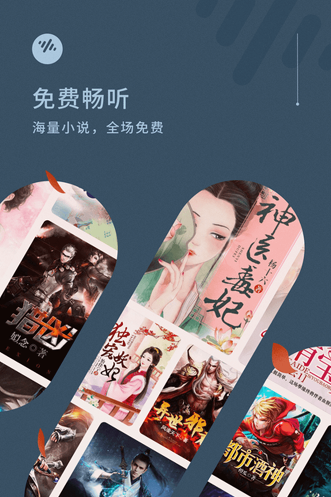 番茄畅听下载安装最新版本2025免费听书软件会员功能对比