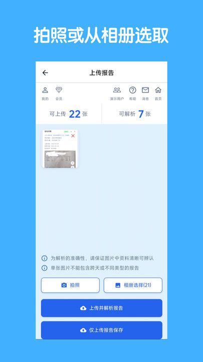 青松小记安卓版app下载 青松小记安卓版app下载