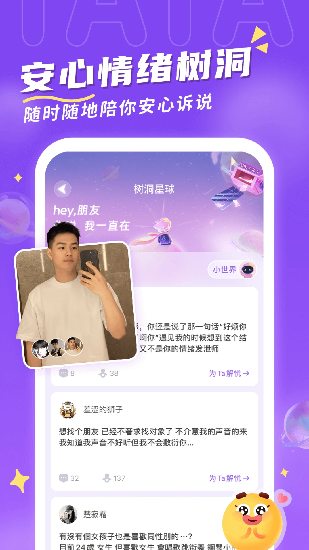 ��TA����2.2.4 �罻����