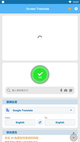Chmu Translate 安卓版 界面截图