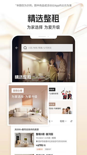 自如租房app下载官方版 正规平台安全省心 租房体验分享