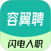 容翼聘 可靠吗 真实岗位 求职经验