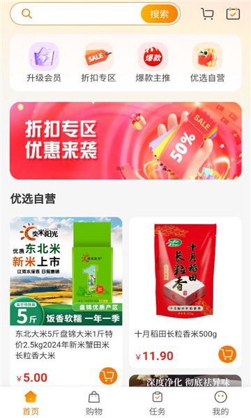 必开客优选app下载手机版 必开客优选app下载手机版