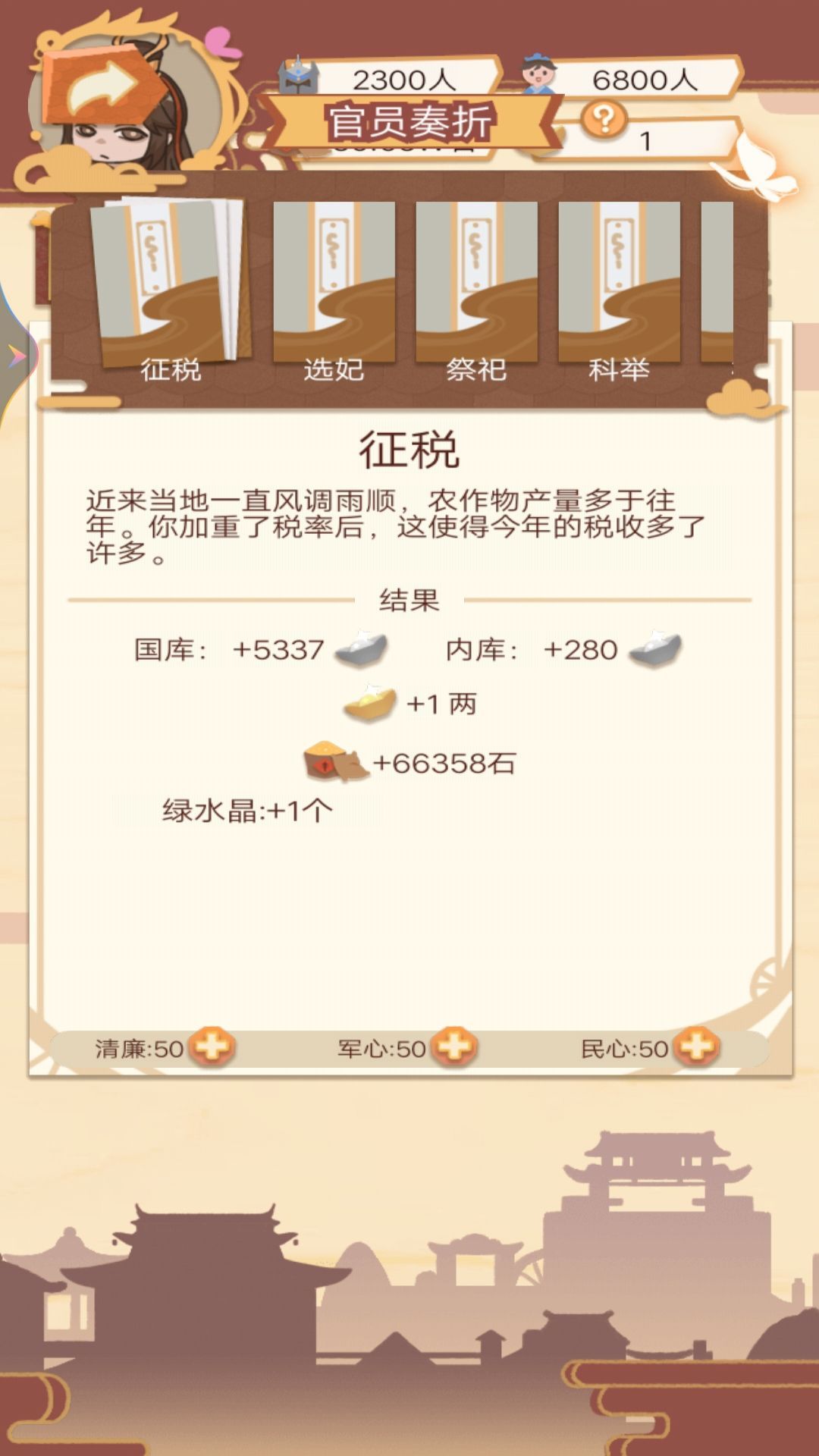 皇帝的快乐你想象不到下载手机版 皇帝的快乐你想象不到下载手机版