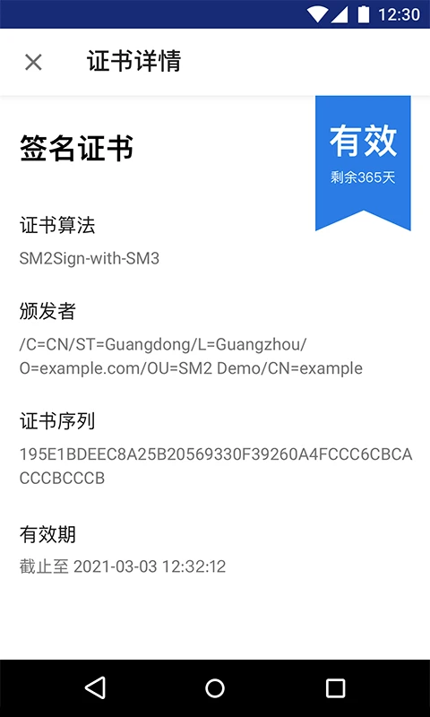 ����ǩ4.5.0 ����ǩ��