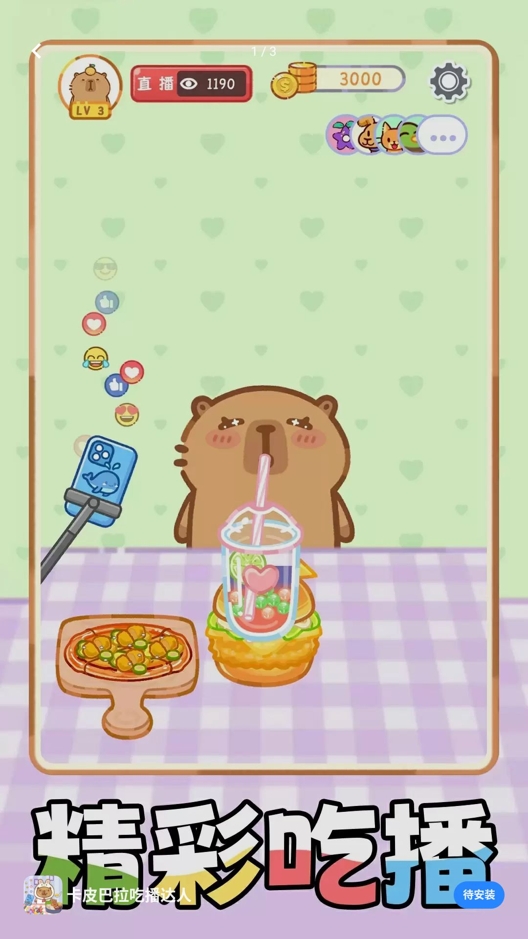 ��Ƥ�����Բ�����1.0.1 ���гԻ�ģ��