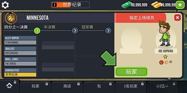Basketball Battle2.4.54 �����ս����