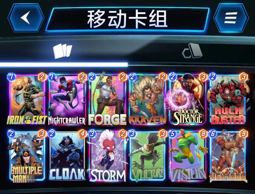 漫威终极逆转 安卓版 卡组推荐