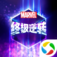 漫威终极<em style='color:red'>逆转</em>Marvel Snap下载