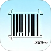 万能条形码制作 安卓版 操作教程