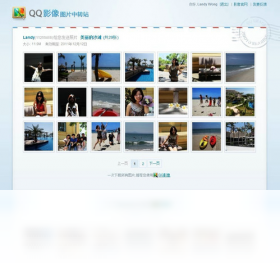 QQ影像 安卓版 幻灯片播放功能