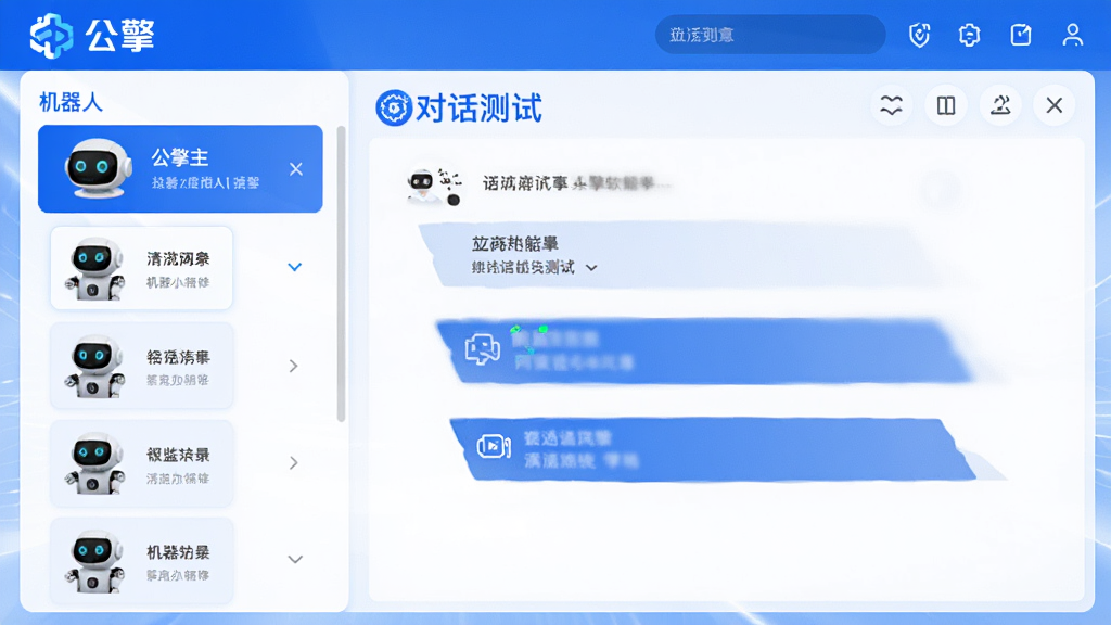 图片展示公擎软件主界面,左侧为机器人列表,右侧为对话测试窗口,整体采用蓝白科技风格,界面简洁明亮,有“公擎”logo在左上角,布局清晰,排版整齐,风格现代,细节丰富,画质高清,干净无多余元素