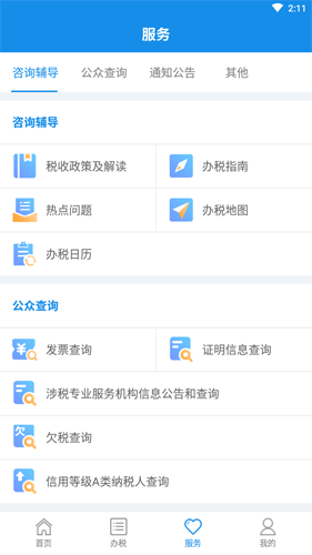 ���Ϸ������°�2026app�����°湦��ʹ������